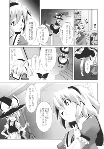 Page 7 of Alice Margatroid wa Kirisame Marisa wo Okasu - preview thumbnail