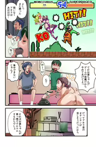 Page 16 of Echi Echi Grandma - preview thumbnail
