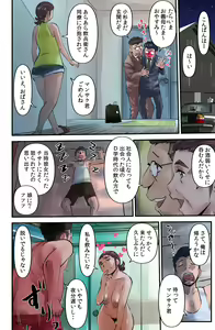 Page 22 of Echi Echi Grandma - preview thumbnail