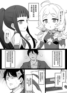 Page 3 of DereMas Taimanin Yukimi & Kozue - preview thumbnail