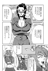 Page 117 of Mousou -Delusion- - preview thumbnail