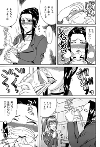 Page 118 of Mousou -Delusion- - preview thumbnail