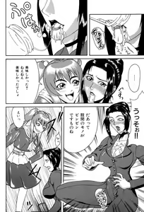 Page 119 of Mousou -Delusion- - preview thumbnail
