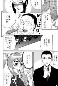 Page 123 of Mousou -Delusion- - preview thumbnail