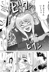 Page 132 of Mousou -Delusion- - preview thumbnail