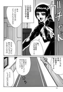 Page 161 of Mousou -Delusion- - preview thumbnail