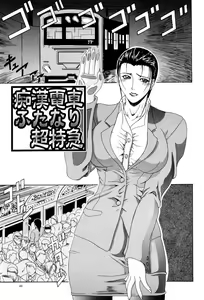 Page 42 of Mousou -Delusion- - preview thumbnail