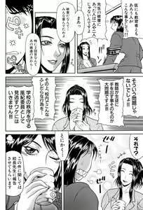 Page 103 of Tousaku - Delusion - preview thumbnail