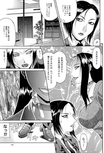 Page 144 of Tousaku - Delusion - preview thumbnail