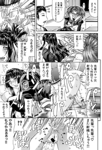Page 180 of Tousaku - Delusion - preview thumbnail