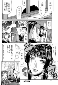 Page 187 of Tousaku - Delusion - preview thumbnail