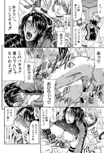 Page 45 of Tousaku - Delusion - preview thumbnail