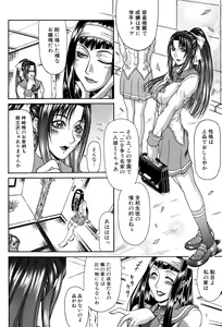 Page 5 of Tousaku - Delusion - preview thumbnail