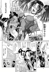 Page 61 of Tousaku - Delusion - preview thumbnail
