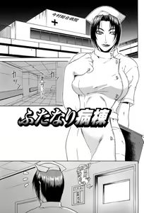 Page 74 of Tousaku - Delusion - preview thumbnail
