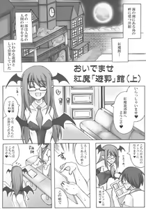 Page 3 of Oide Mase Beni ma ' Yuukaku ' Kan - preview thumbnail