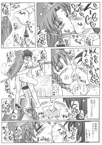 Page 6 of Oide Mase Beni ma ' Yuukaku ' Kan - preview thumbnail