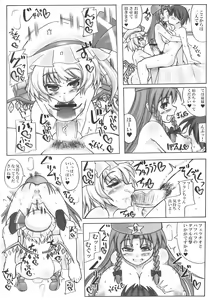 Page 8 of Oide Mase Beni ma ' Yuukaku ' Kan - preview thumbnail