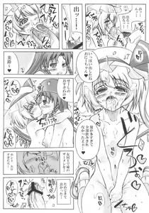 Page 10 of Oide Mase Beni ma ' Yuukaku ' Kan - preview thumbnail
