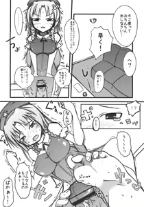 Page 6 of Nuki Uchi - preview thumbnail