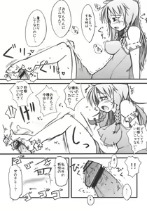 Page 7 of Nuki Uchi - preview thumbnail