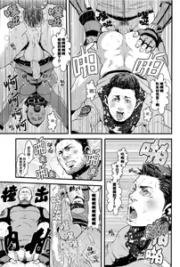 Page 24 of WE LOVE BEEFCAKE!! file:PIERS NIVANS (Resident Evil)｜人人都爱肌肉男!!皮尔斯篇 (decensored) - preview thumbnail