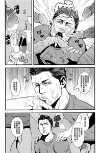 Page 8 of WE LOVE BEEFCAKE!! file:PIERS NIVANS (Resident Evil)｜人人都爱肌肉男!!皮尔斯篇 (decensored) - preview thumbnail