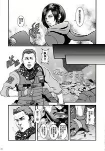 Page 27 of WE LOVE BEEFCAKE!! file:CHRIS REDFIELD (Resident Evil)｜人人都爱肌肉男!!克里斯篇 (decensored) - preview thumbnail