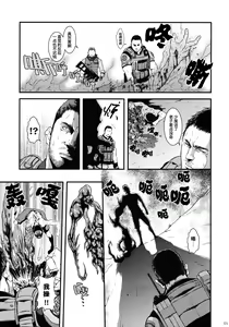 Page 4 of WE LOVE BEEFCAKE!! file:CHRIS REDFIELD (Resident Evil)｜人人都爱肌肉男!!克里斯篇 (decensored) - preview thumbnail