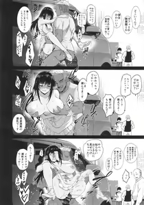 Page 13 of Otonari no Nie San Date no Ura de Sasagerareru Osananajimi. - preview thumbnail