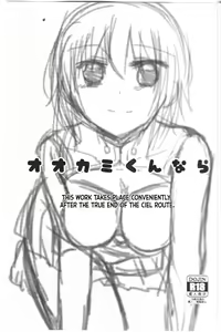 Page 2 of Ookami-kun nara - preview thumbnail