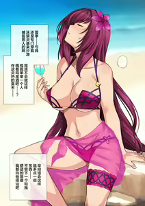 Page 78 of スカサハ師匠 ミニCG集前半+后半 - preview thumbnail