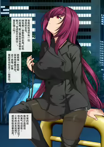 Page 8 of スカサハ師匠 ミニCG集前半+后半 - preview thumbnail