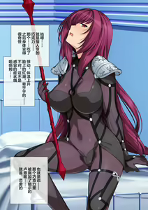 Page 84 of スカサハ師匠 ミニCG集前半+后半 - preview thumbnail