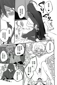 Page 16 of Kirai na Yatsu no Ero Doujin Yondetara Ero Doujin Mitai na Koto Sareta Hanashi | 看了讨厌的家伙的黄本结果自己被黄了的故事 - preview thumbnail