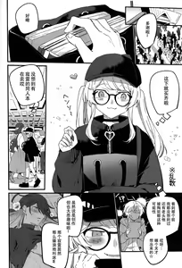 Page 3 of Kirai na Yatsu no Ero Doujin Yondetara Ero Doujin Mitai na Koto Sareta Hanashi | 看了讨厌的家伙的黄本结果自己被黄了的故事 - preview thumbnail