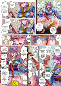 Page 20 of Mesu Ayakashi no Buzama na Utage | 암컷괴이의 수치스런 연회 - preview thumbnail
