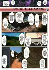 Page 3 of Mesu Ayakashi no Buzama na Utage | 암컷괴이의 수치스런 연회 - preview thumbnail