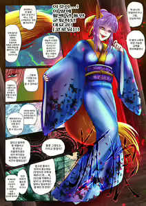 Page 5 of Mesu Ayakashi no Buzama na Utage | 암컷괴이의 수치스런 연회 - preview thumbnail