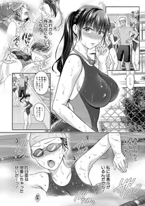 Page 119 of Henyou Suru Oyako Etsuraku ni Mezameru Karada, Yokubou ni Ochiru Kokoro - preview thumbnail