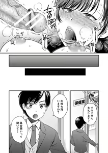 Page 34 of Henyou Suru Oyako Etsuraku ni Mezameru Karada, Yokubou ni Ochiru Kokoro - preview thumbnail