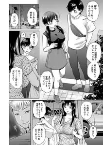 Page 87 of Henyou Suru Oyako Etsuraku ni Mezameru Karada, Yokubou ni Ochiru Kokoro - preview thumbnail
