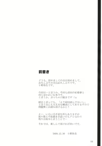 Page 4 of Touhou Mousou Kyou 14 - preview thumbnail