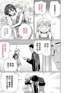 Page 57 of Saimin Haitatsu Nichiroku ~Shimai wa Nakayoshi Mama ni Naru~ - preview thumbnail