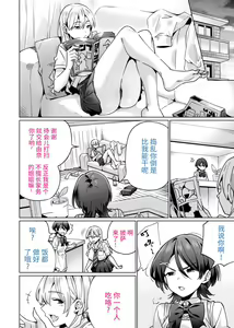 Page 8 of Saimin Haitatsu Nichiroku ~Shimai wa Nakayoshi Mama ni Naru~ - preview thumbnail