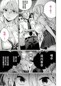 Page 9 of Saimin Haitatsu Nichiroku ~Shimai wa Nakayoshi Mama ni Naru~ - preview thumbnail