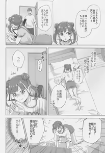 Page 3 of Netafuri Shiteta dake nano ni - preview thumbnail