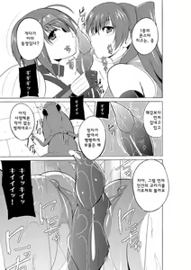 Page 3 of Futari  no Oyuugi - preview thumbnail