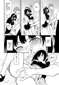 Page 6 of Maid Kyouiku. 3 -Botsuraku Kizoku Rurikawa Tsubaki- | 메이드 교육. 3 -몰락귀족 루리카와 츠바키- - preview thumbnail