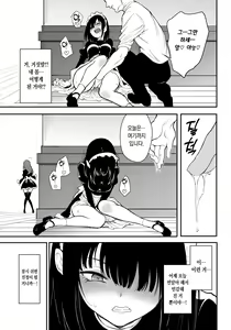 Page 7 of Maid Kyouiku. 3 -Botsuraku Kizoku Rurikawa Tsubaki- | 메이드 교육. 3 -몰락귀족 루리카와 츠바키- - preview thumbnail